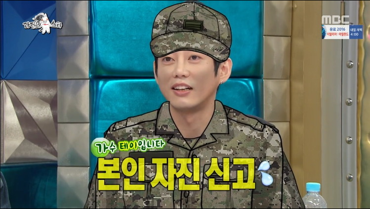 [라디오스타] 한미 FTA 시위 참여했던 연예인 ㅋㅋㅋㅋㅋ.jpg | 인스티즈