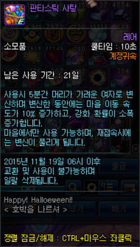 던전앤파이터라는 게임의 흔한 이벤트 아이템 | 인스티즈