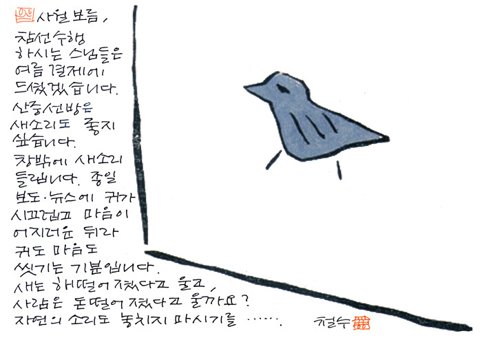 나뭇잎소리 이미지