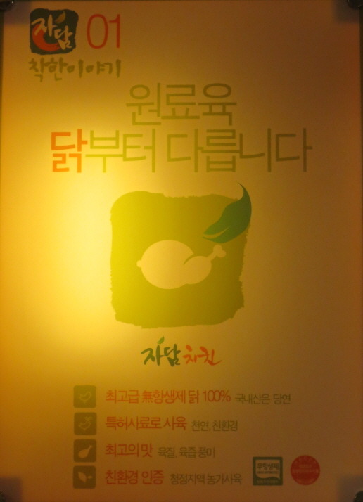 자연담은 치킨 이미지