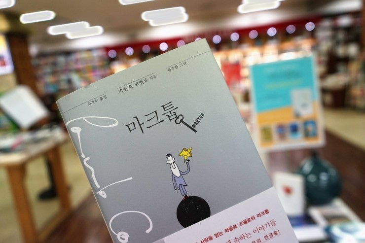 마크툽 이미지