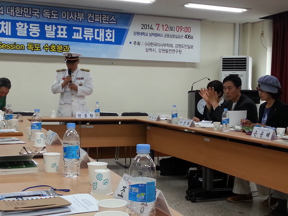 한국이사부학회 이미지