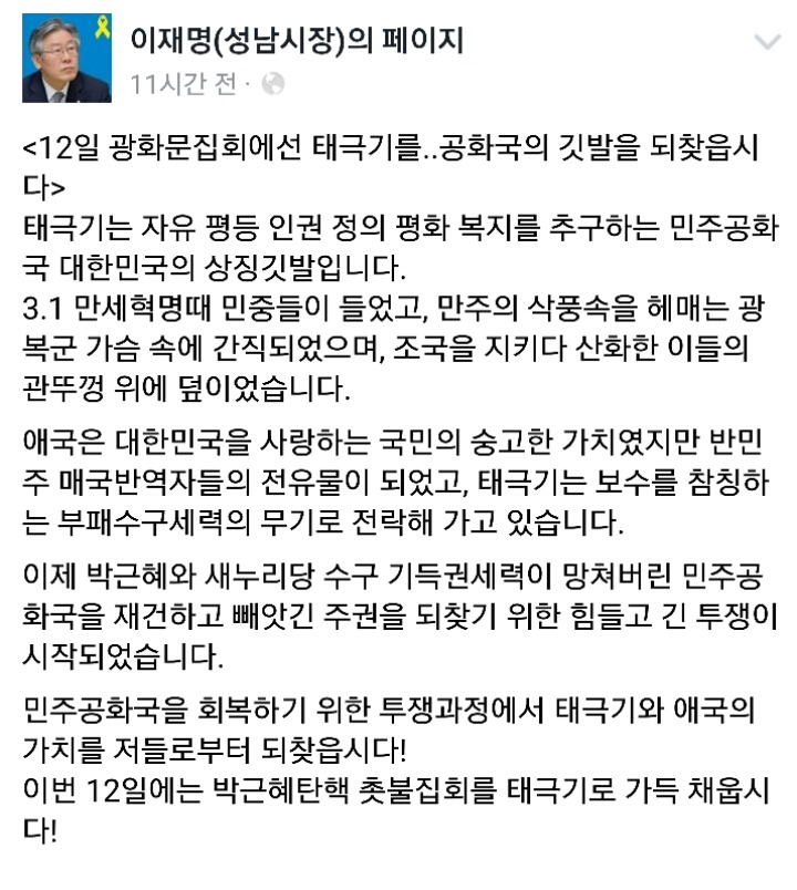 오늘자 이재명시장 페북 | 인스티즈
