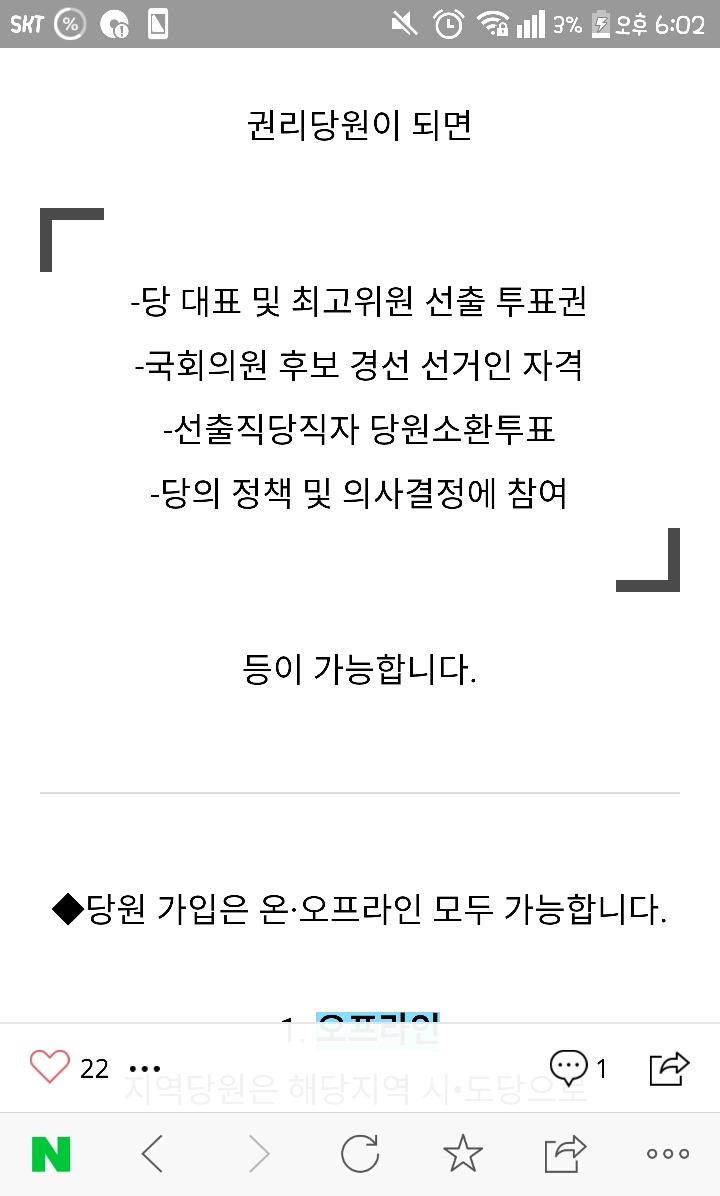 문재인 지지자들이 문재인에게 손을 떼면 벌어질 일+유의사항 추가 공기업도 일부 특수한 곳 빼고 가능 | 인스티즈
