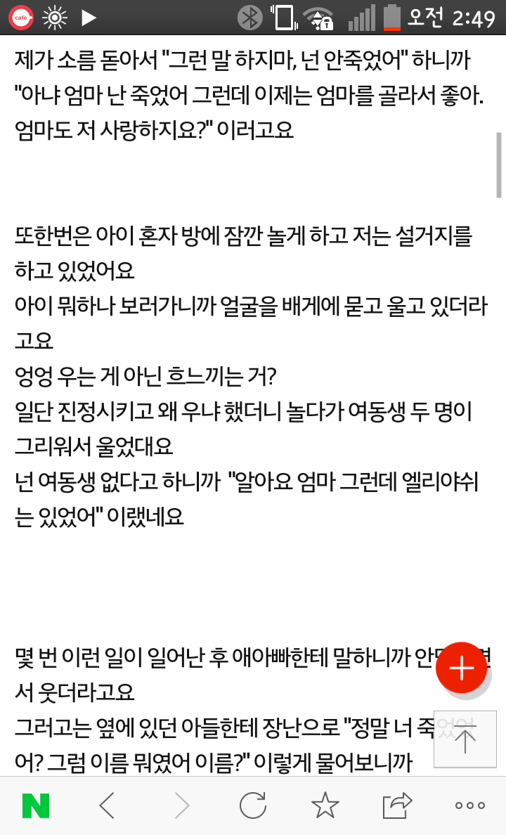 아들이 전생 이야기를 하는 거 같아요 | 인스티즈