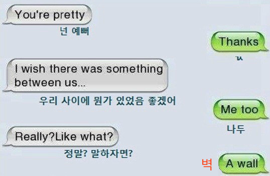여자에게 확 빠지게 고백하는 문자 | 인스티즈