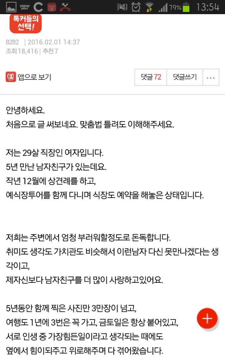 5년연애 시간을 갖자는 남자 | 인스티즈