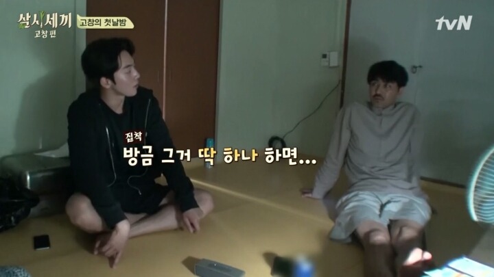 아빠가 멜론 가입해달라고 할 때 (feat. 삼시세끼) | 인스티즈