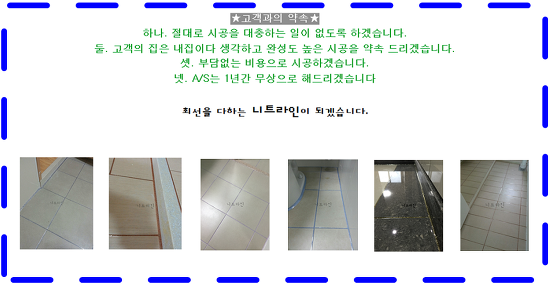 라인줄눈 이미지