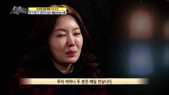 사돈끼리) 고부관계,사돈관계 너무 좋아서 신기한 안선영가족 [1] | 인스티즈