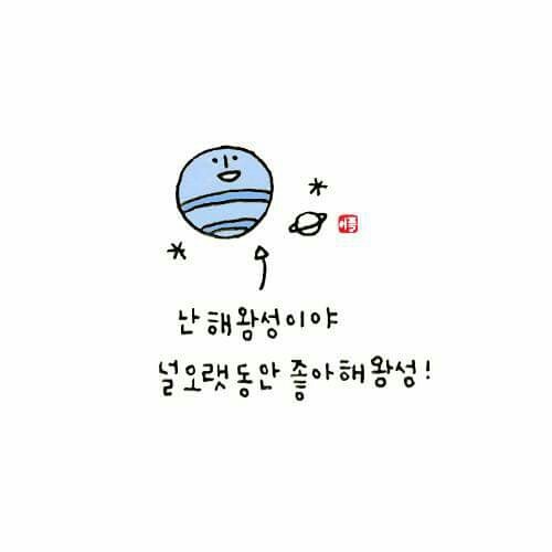 여자친구한테 보내면 좋은짤 | 인스티즈
