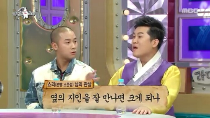[라디오스타] 국악인 같지 않은 국악인 (1) | 인스티즈