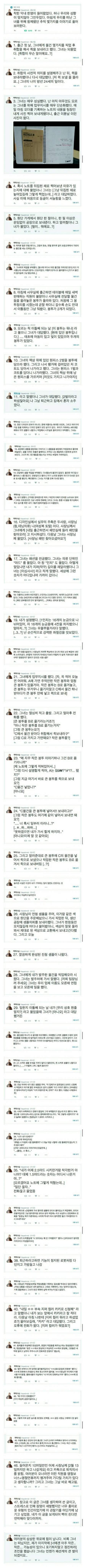 회사에 순하고 착한 막내 여직원이 들어왔다.jpg | 인스티즈