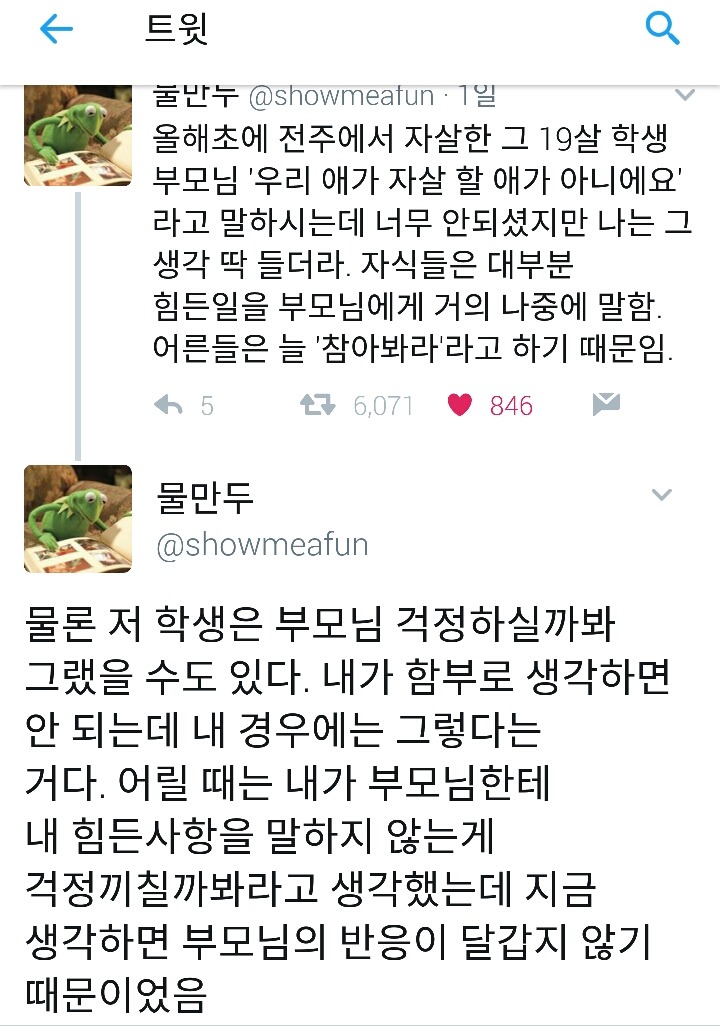 "남들도 다 그렇게 사니까 참아라" | 인스티즈