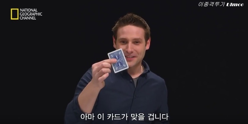 영상 속 마술사가 당신의 마음을 읽는다! | 인스티즈