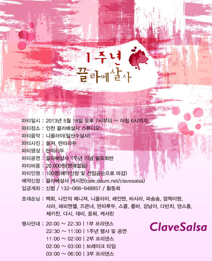 교촌치킨간석1호점 이미지