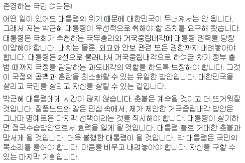 문재인 페이스북.jpg | 인스티즈