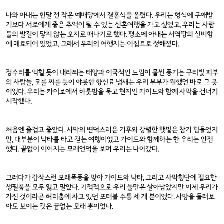 이해하면 좀 소름돋는 이야기.txt | 인스티즈