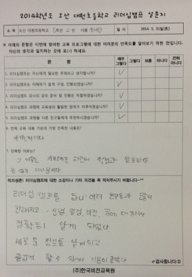 오산대원초등학교 이미지