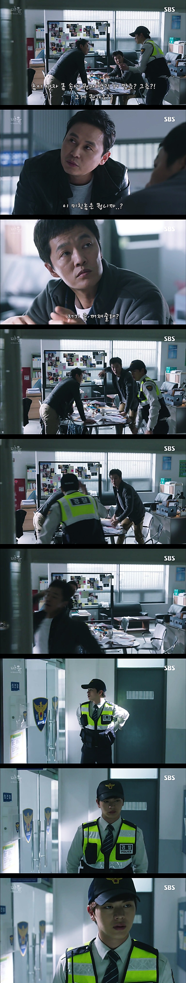 시체를 둘러싼 스릴러 드라마마을 : 아치아라의 비밀EP 08 뱅이 아지매 : 3 | 인스티즈