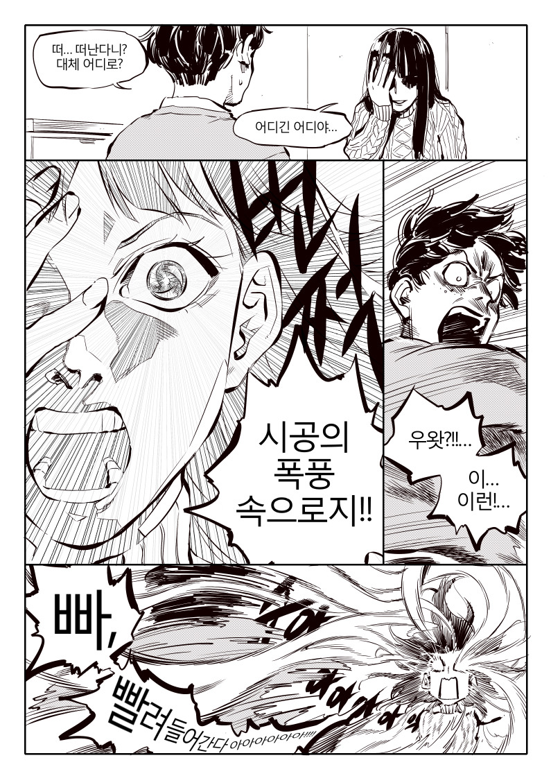 일리단녀 망가 7화.manhwa | 인스티즈