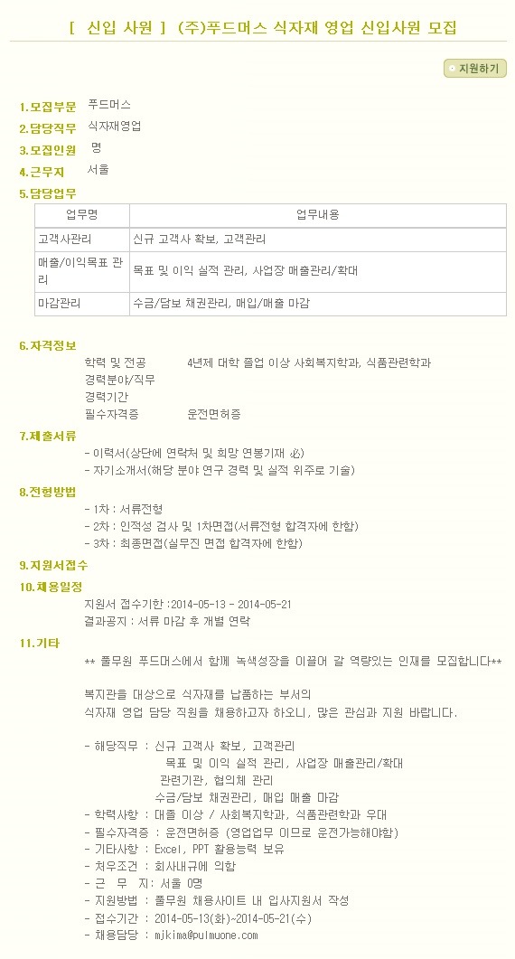 (주)푸드머스 이미지