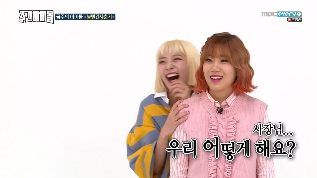 [주간아이돌] 형돈이와 대준이가 계획하고 있는 노래 ㅋㅋ | 인스티즈