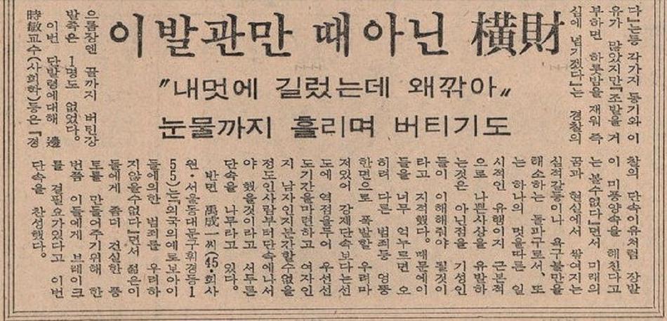 장발단속 이미지