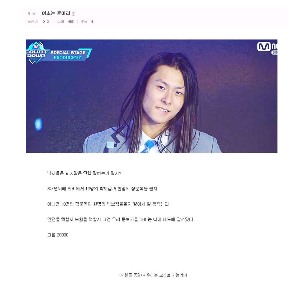 프로듀스 남자판 탑3는 이미 확정된 멤버 | 인스티즈