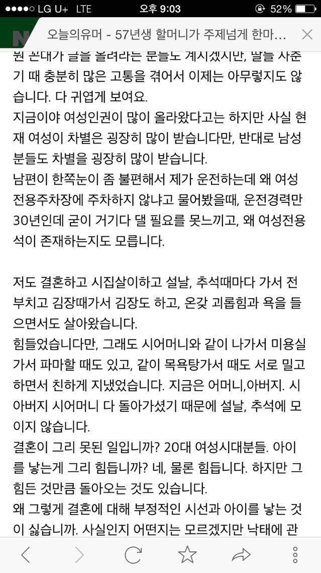 뭔가.. 글이 이상하다고 하면.. 우아한가요..? | 인스티즈