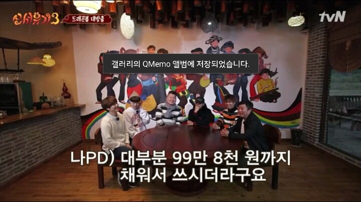 흔한 연예인 소원 | 인스티즈