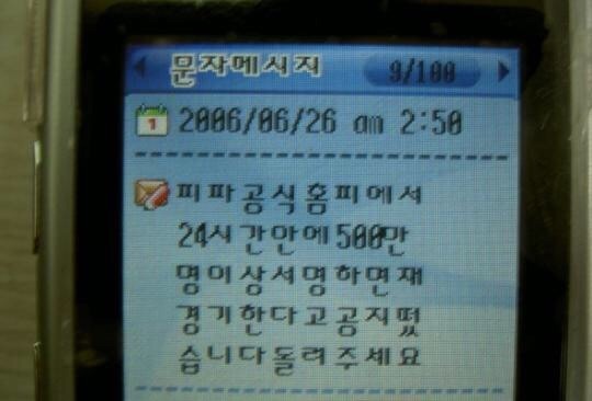 한일전 재경기 방법 | 인스티즈