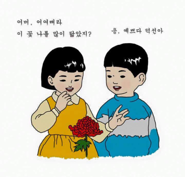 응답하라 1988 쌍문동 아이들 대화스타일 | 인스티즈