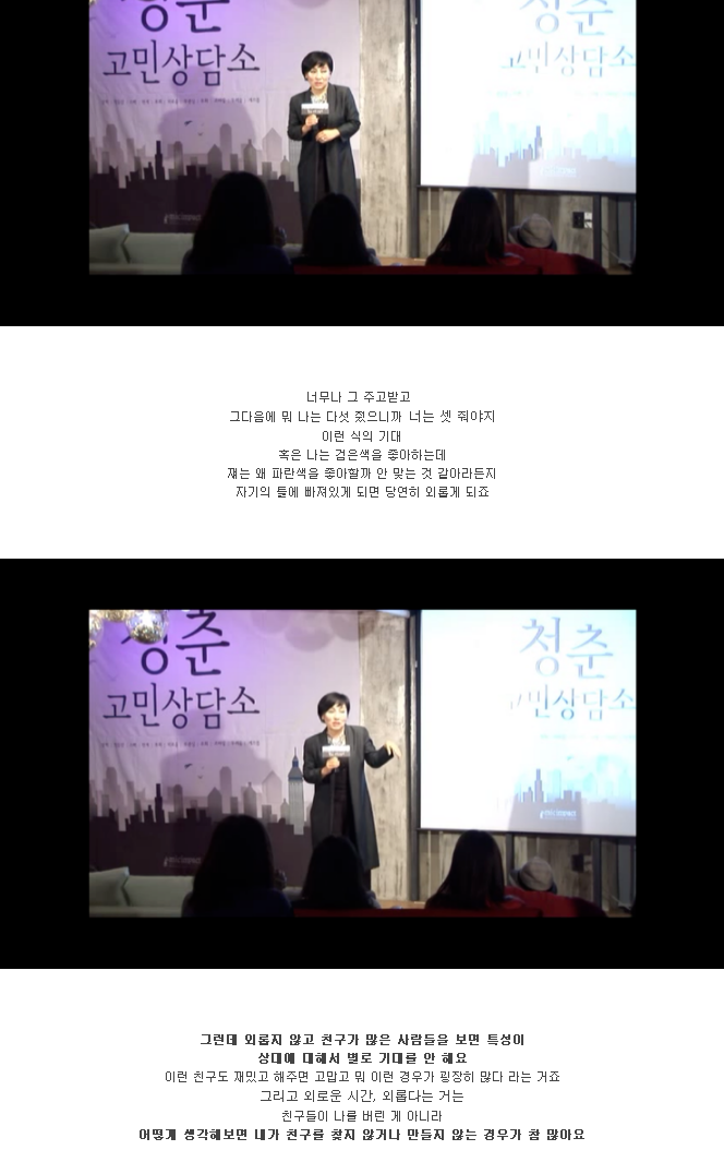당신이 외로운 이유와 진짜 좋은 관계 | 인스티즈