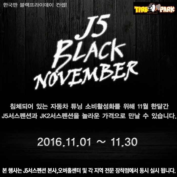 타이어파크 이미지