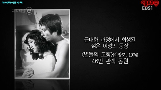 지식채널ⓔ 흥행의 법칙이라고 해서 보다가....마지막에 보다가 지린.... | 인스티즈
