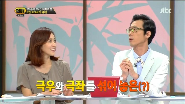 이윤석의 정치성향.jpg | 인스티즈