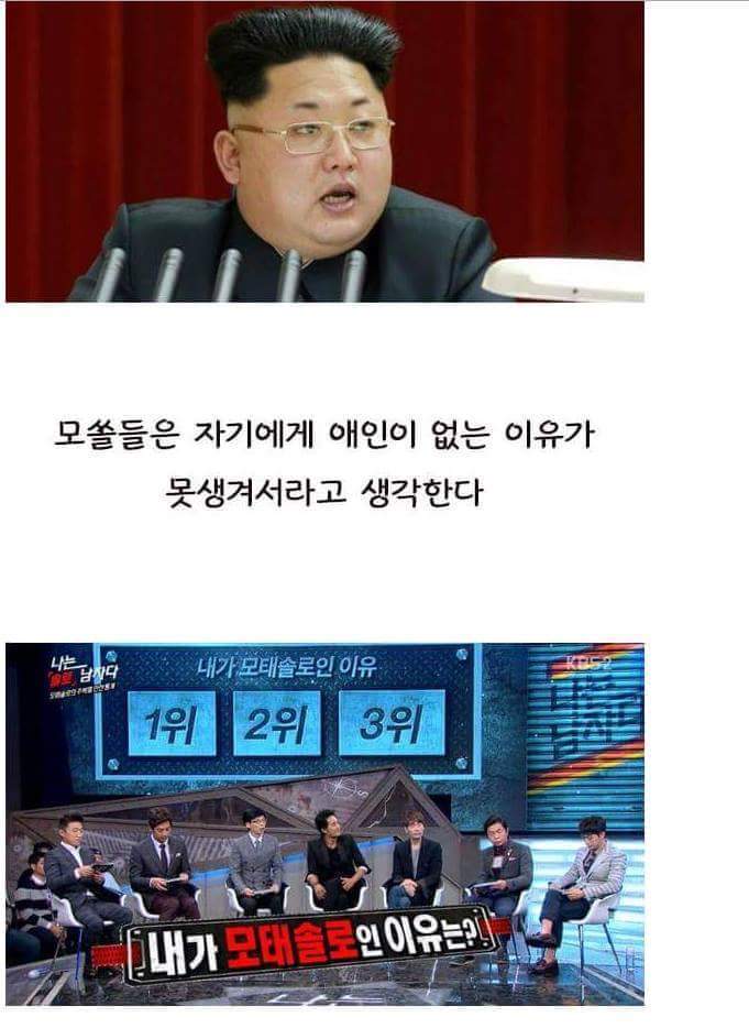 모쏠들이 자주 하는 생각.jpg | 인스티즈