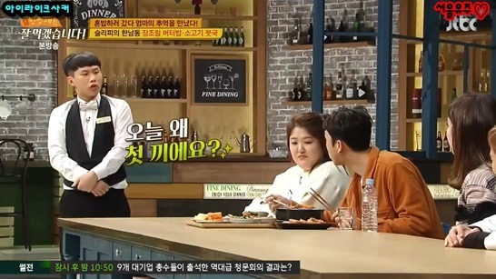 밥먹을 때도 혼신의 힘을 다해야하는 슬리피 | 인스티즈