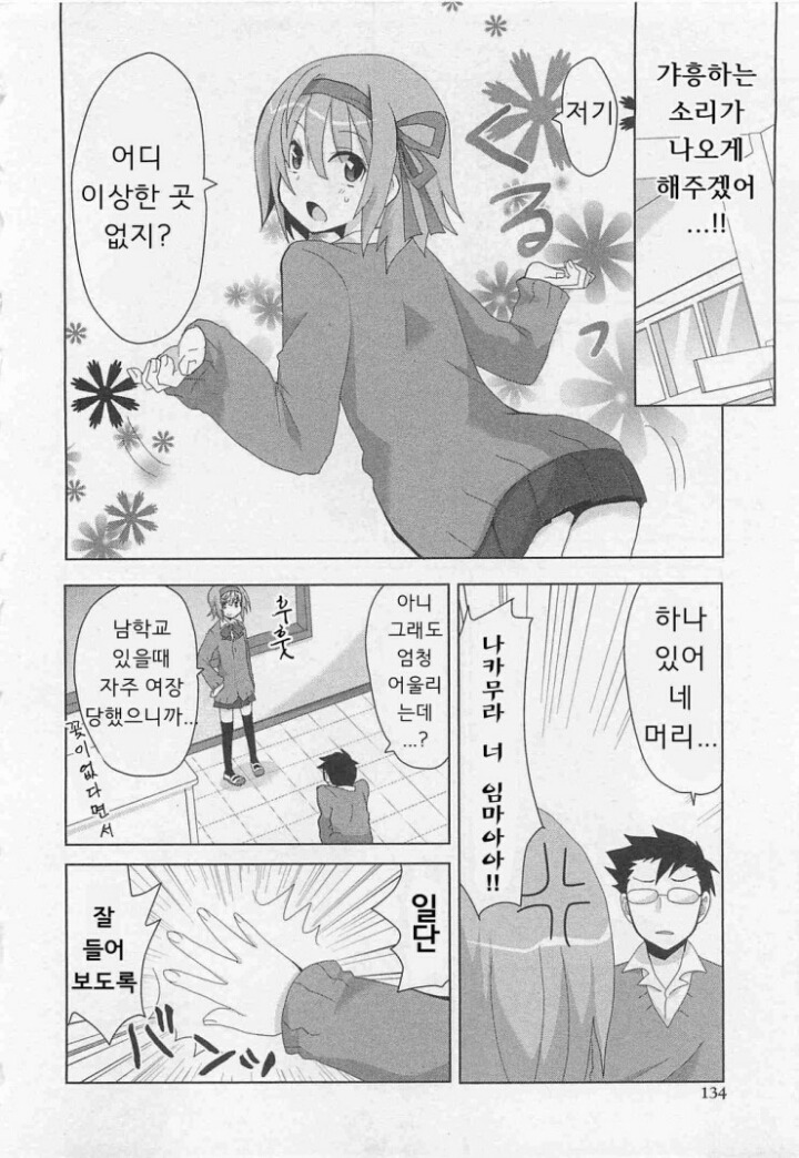 오토코노코 좋아하는 망가 | 인스티즈