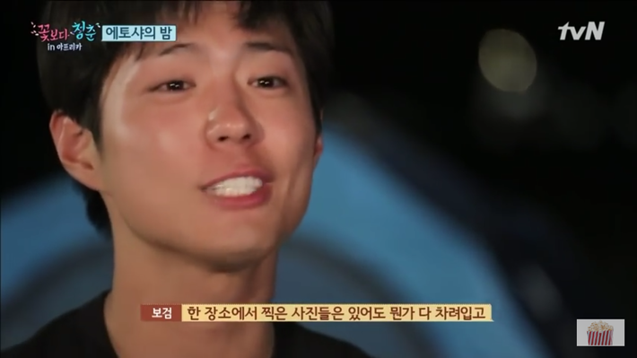 박보검이 눈물을 흘리는 이유 | 인스티즈