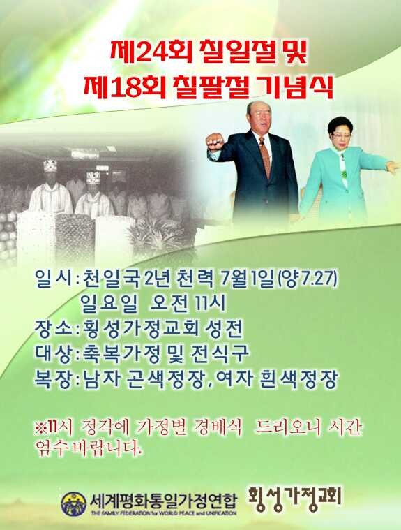 횡성교회 이미지