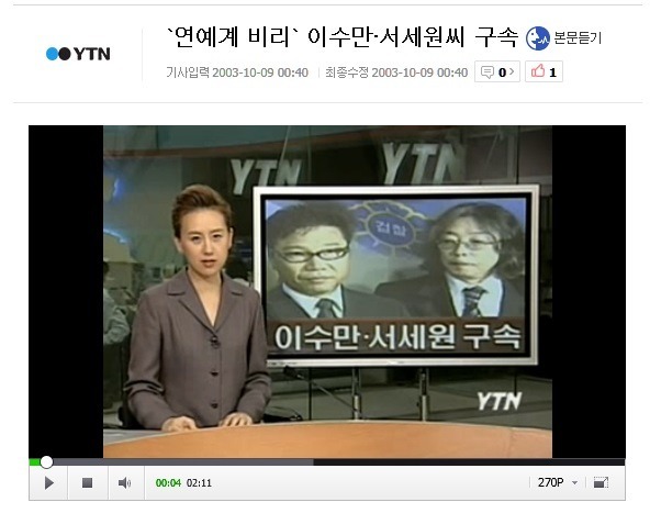 SM 이수만의 고정 떡밥 인터폴수배, 공금횡령, 뇌물수수의 진실 .jpg | 인스티즈