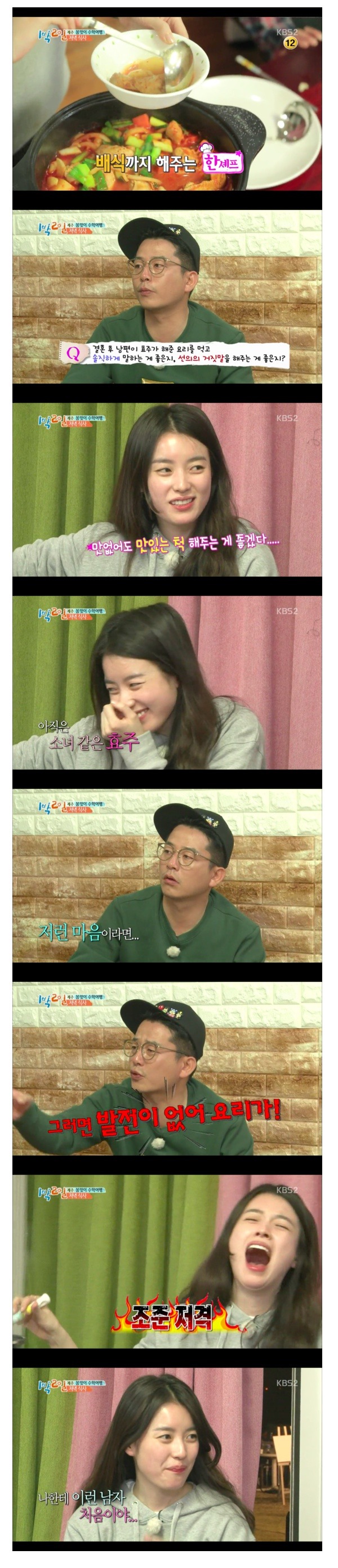 한효주 극딜하는 김준호 | 인스티즈