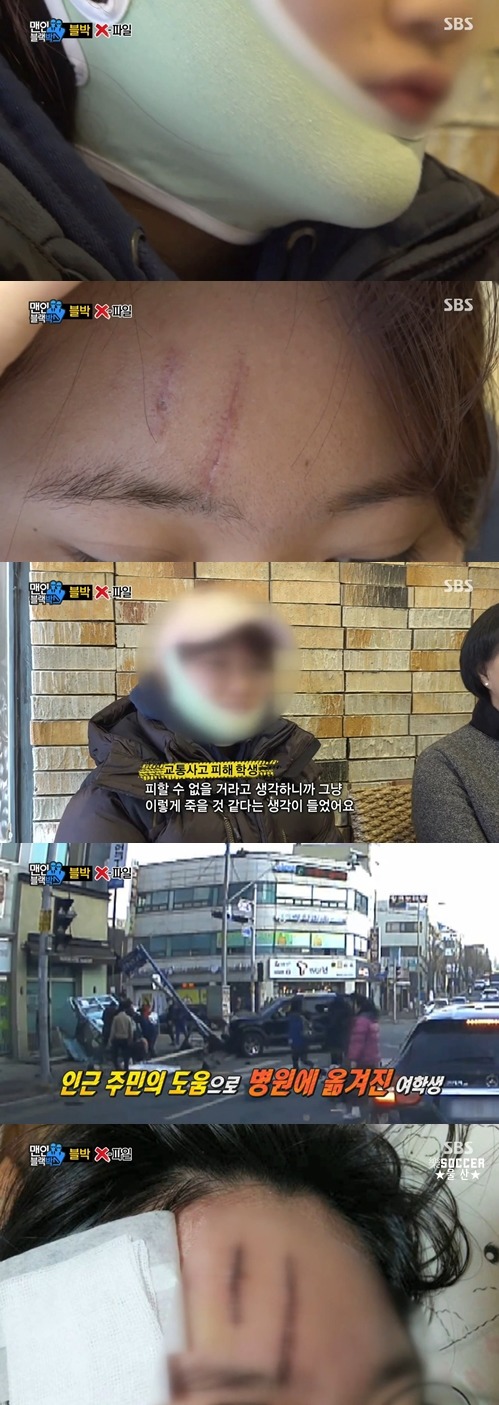 [맨인블랙박스] 황색신호등사고의 위험성.jpgif (혐오주의) | 인스티즈