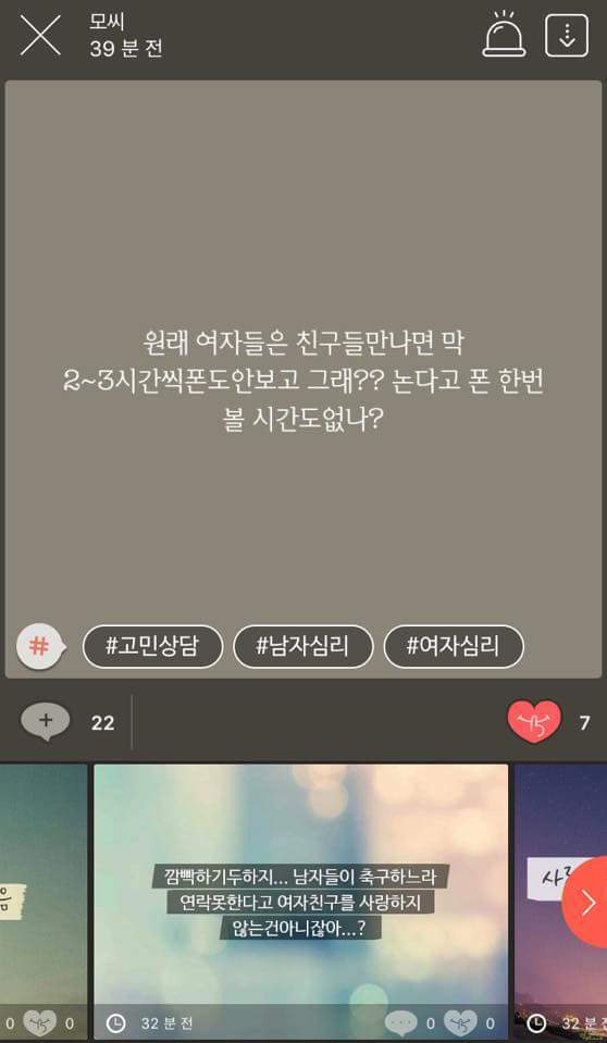 원래 여자들은 논다고 폰 안보고 그래? | 인스티즈