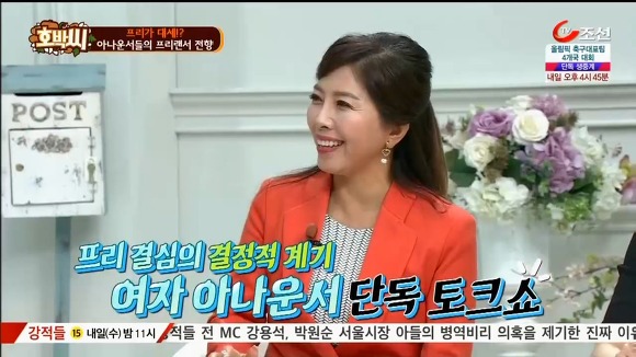 아나운서들이 프리선언을 하는 이유.jpg | 인스티즈