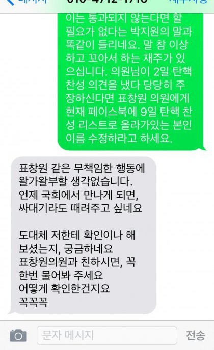 국민의당 무섭당! 이용주 무섭당! | 인스티즈