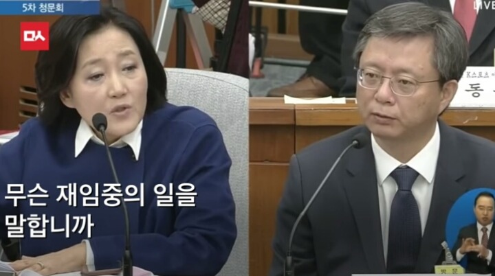 박영선의 공격에 당황한 우병우 | 인스티즈