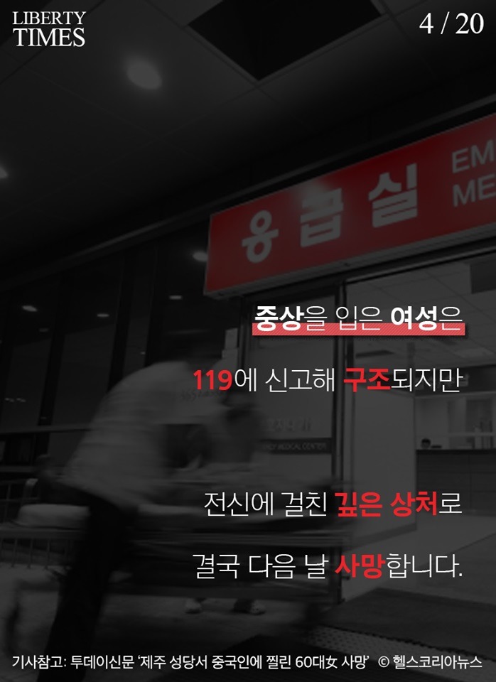 중국인들의 제주도 침략 | 인스티즈